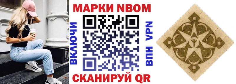 Марки 25I-NBOMe 1,5мг Черноголовка